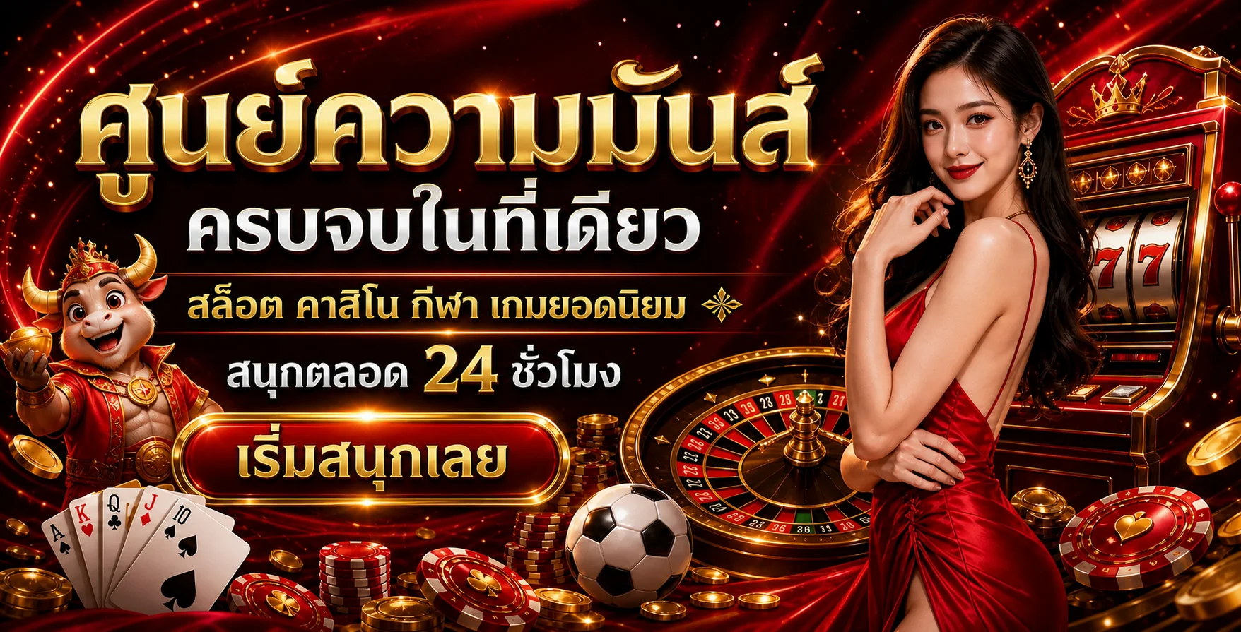 แบนเนอร์ C888 รวมสล็อต คาสิโน กีฬา และเกมยอดนิยม