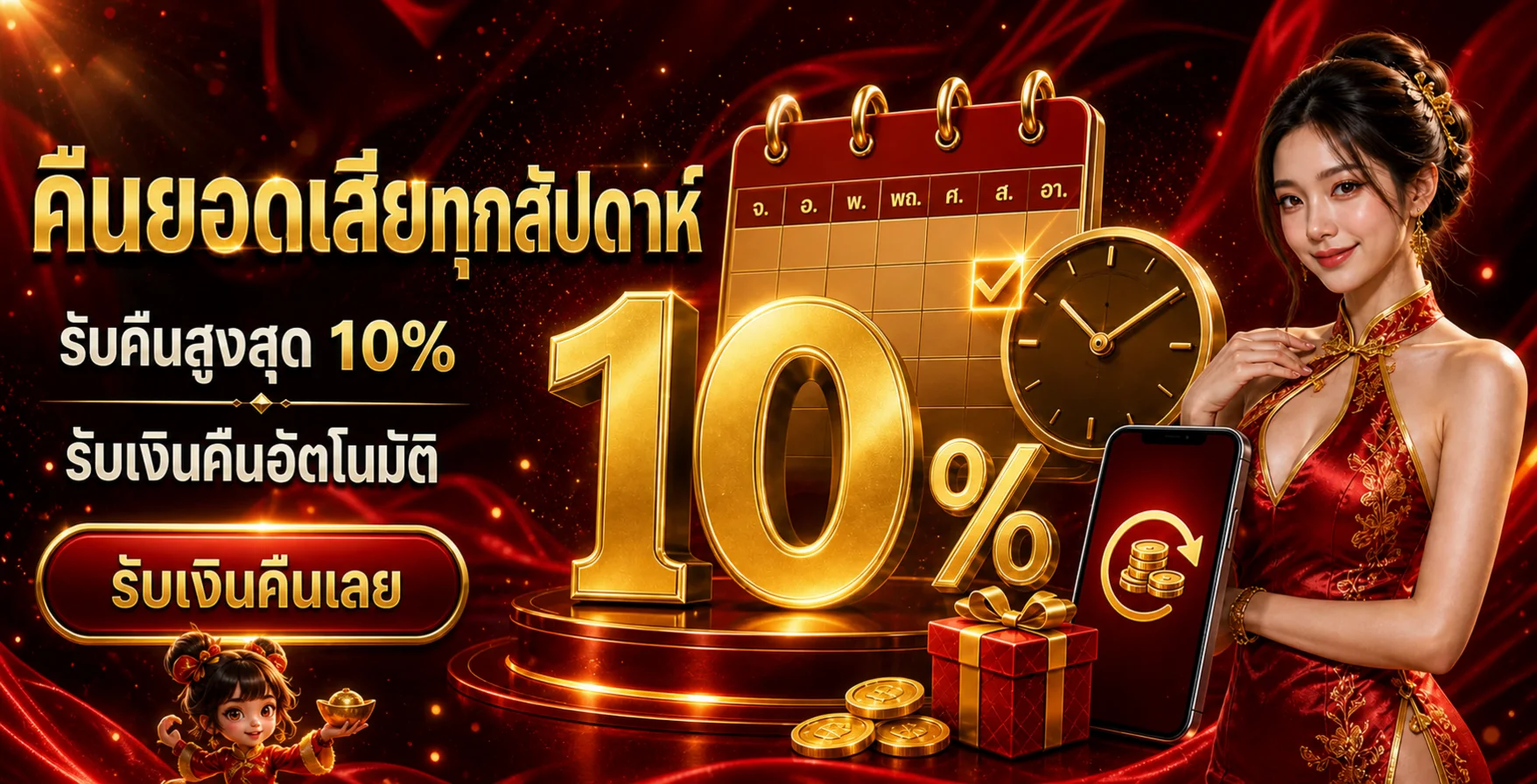 แบนเนอร์คืนยอด C888 โทนแดงดำพร้อมปฏิทินและตัวละครเกม